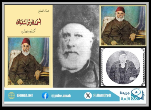 أحمد فارس الشدياق