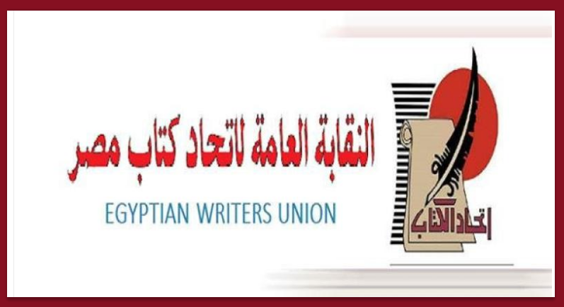 اتحاد كتاب مصر