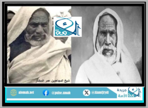 الشيخ عمر المختار