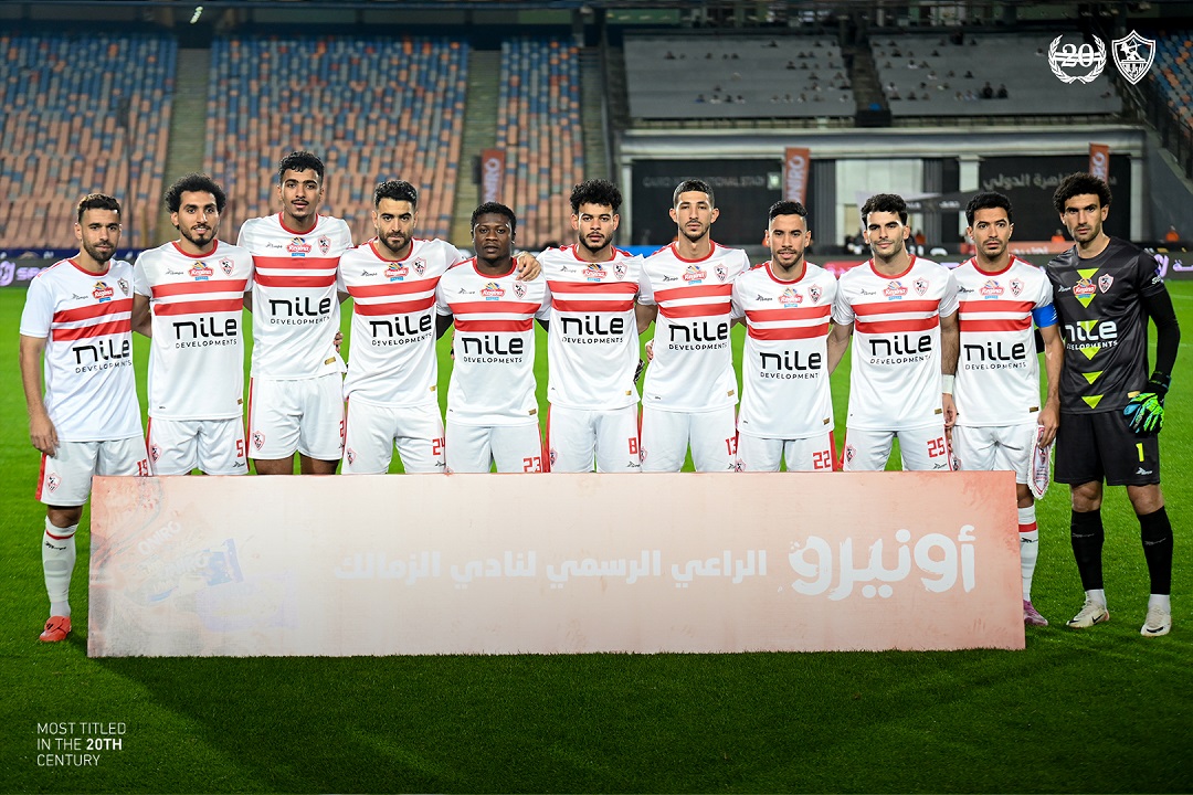 الزمالك