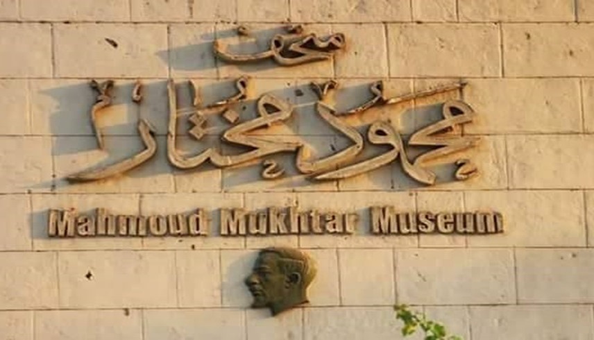 متحف مختار