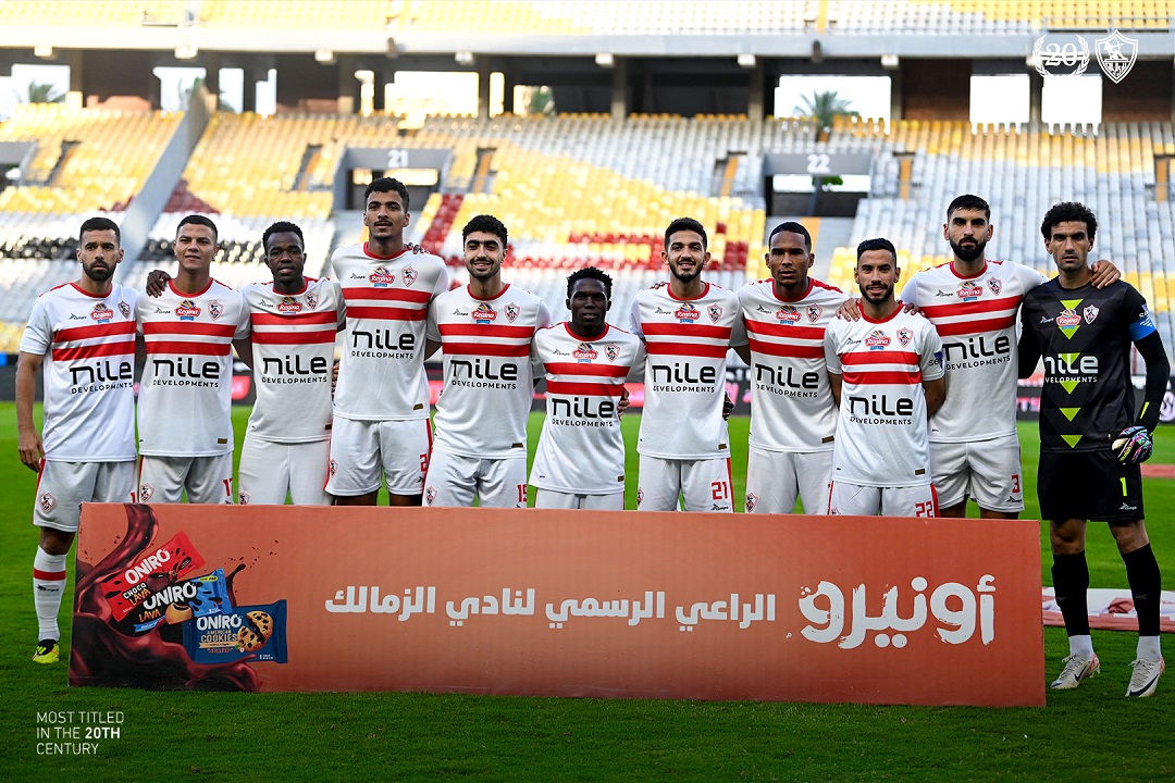 الزمالك