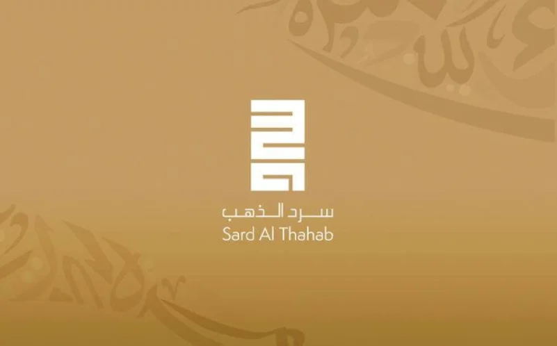 «مركز أبوظبي للغة العربية» ينظم «جائزة سرد الذهب»