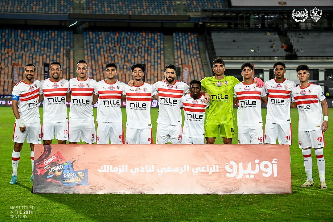 الزمالك