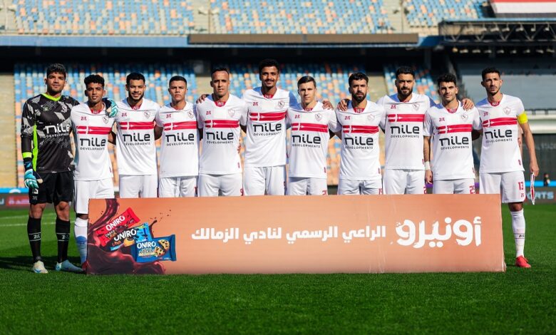 الزمالك