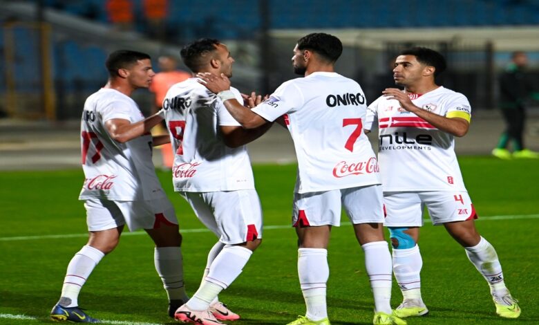 الزمالك