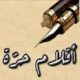 أقلام حرة