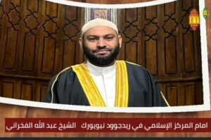 الشيخ عبد الله الفخراني