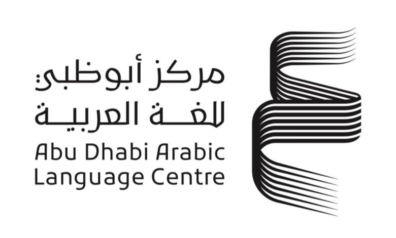 مركز أبو ظبى للغة العربية