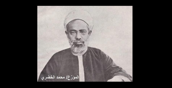 المؤرخ محمد الخضري