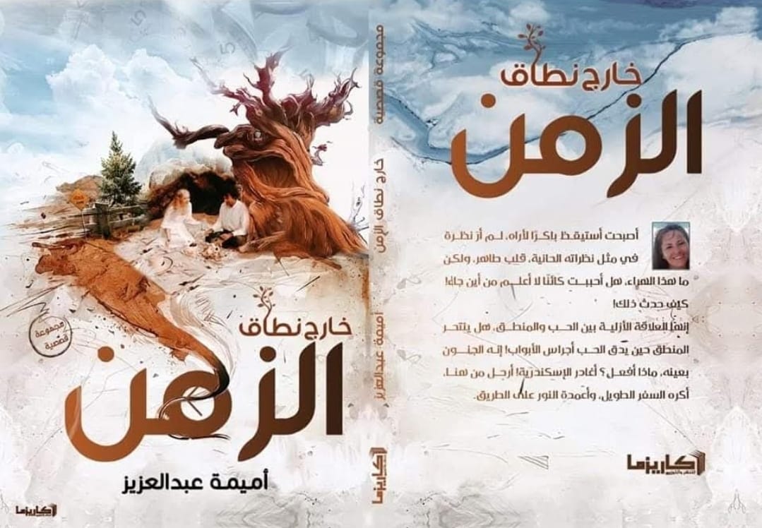 المركز الثقافي الروسي يعقد ورشة حكي للروائية اميمة عبد العزيز