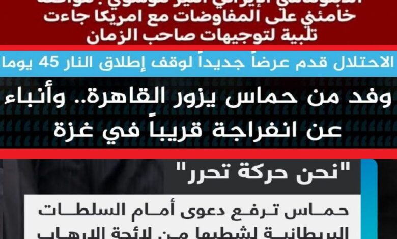 ثلاثة أخبار ساخنة وردت في يوم واحد، وثلاثتها موجعة وتشير إلى تيه المشاريع القائمة