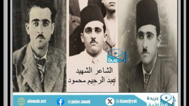 الشاعر الشهيد عبد الرحيم محمود