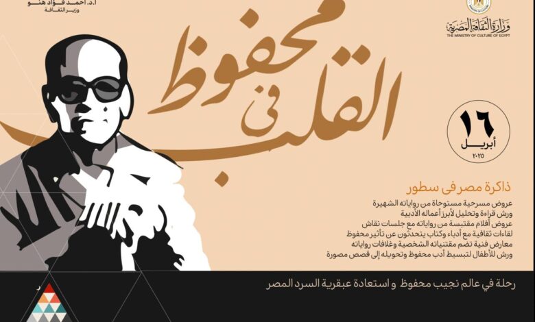 نجيب محفوظ