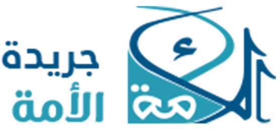 جريدة الأمة الإلكترونية