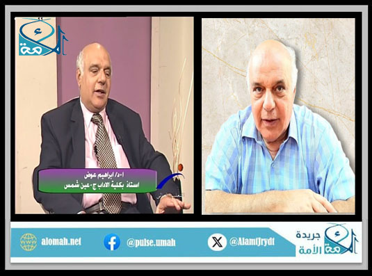 د. إبراهيم عوض