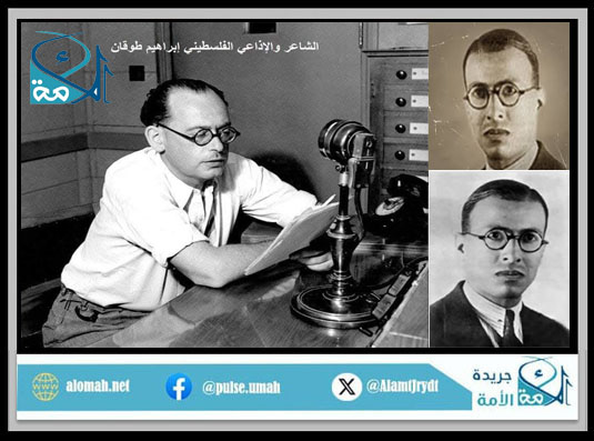 إبراهيم طوقان