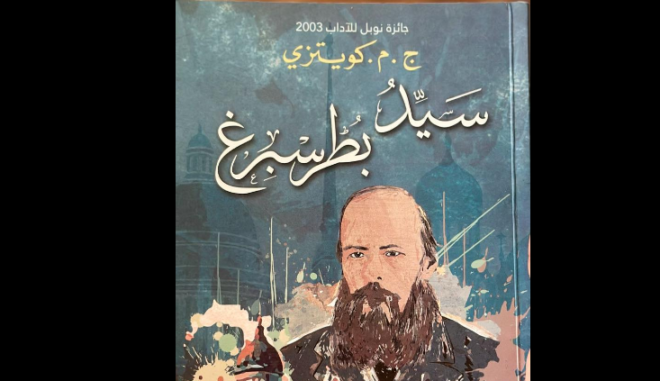 سيد بطرسبرج