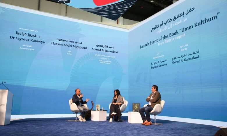 أبوظبي الدولي للكتاب 2025 يطلق "أم كلثوم.. من الميلاد إلى الأسطورة"