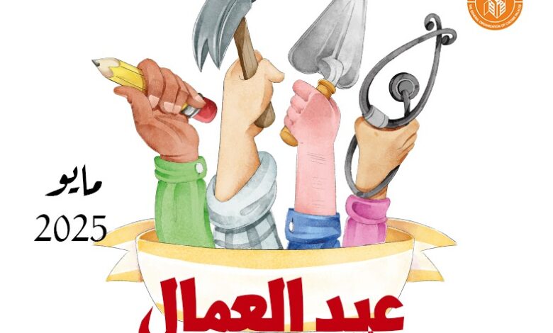 ينطلق الليلة.. برنامج مكثف لقصور الثقافة بالمحافظات احتفالا بعيد العمال