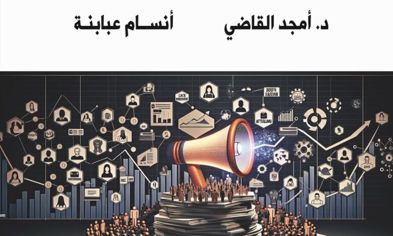 العلاقات الرقمية والتصدى للشائعات .. كتاب جديد