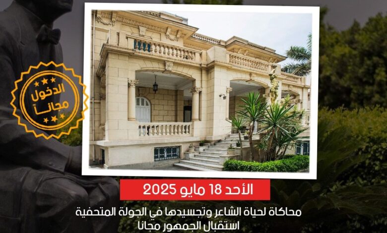 وزير الثقافة يُعلن فتح المتاحف مجانًا للجمهور احتفاءً باليوم العالمي للمتاحف