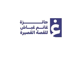 اتحاد كتاب وأدباء الإمارات .. بدء تقييم الأعمال القصصية المشاركة في الدورة الـ 16 لجائزة غانم غباش