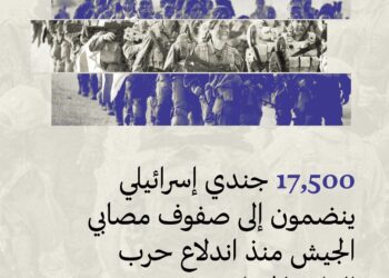 دراسة تؤكد : مقتل 764 جنديًا اسرائليا فى غزة  و إصابة 10,646