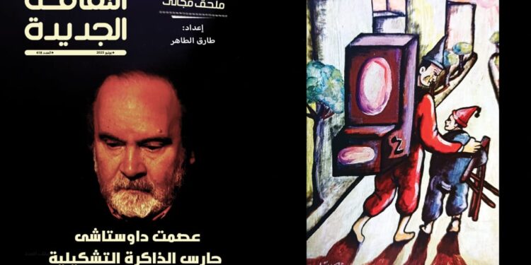 في عدد يونيو 2025 من "الثقافة الجديدة": مصطفى الأسمر في ملف خاص وملحق مجاني يحتفي بعصمت داوستاشي