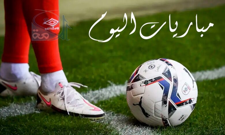 جدول مباريات اليوم الأحد 4 مايو 2025.. مواجهات نارية في الدوري المصري والأوروبي والقنوات الناقلة