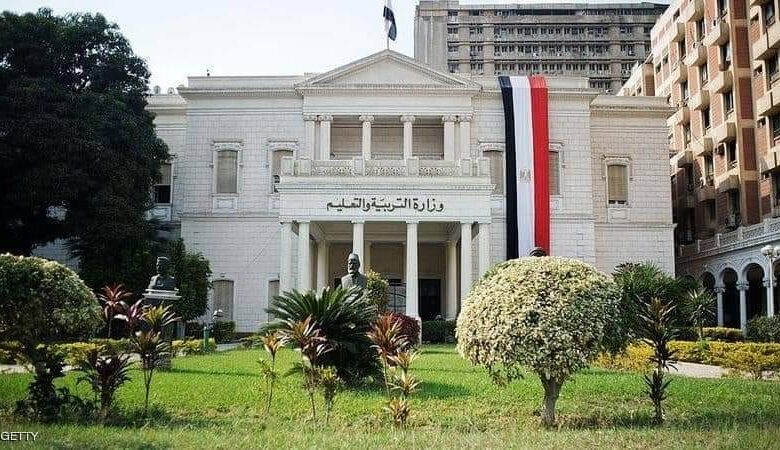 وزارة التربية والتعليم المصرية