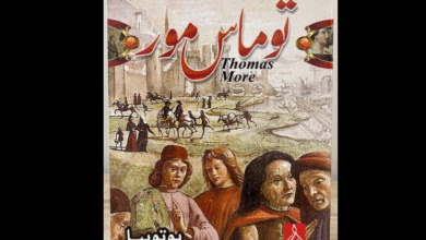 يوتوبيا