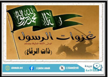 غزوة ذات الرقاع