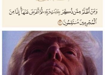 ترامب الرجيم منحة في سياق فتنة للمؤمنين!