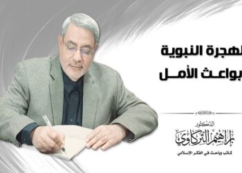 د. إبراهيم التركاوي.. كاتب وباحث في الفكر الإسلامي