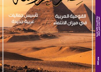 معجزة الأهرامات الخالدة في العدد الجديد من مجلة "مصر المحروسة"