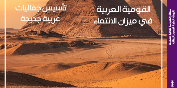معجزة الأهرامات الخالدة في العدد الجديد من مجلة "مصر المحروسة"