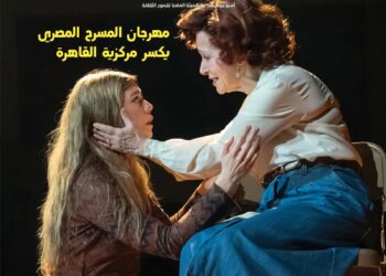 في عددها الجديد.. "مسرحنا": أحمد هاشم صوت العقل.. وداعا