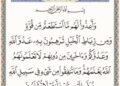وأعدوا لهم ما استطعتم من قوة