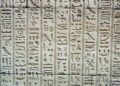 رموز الهيروغليفية