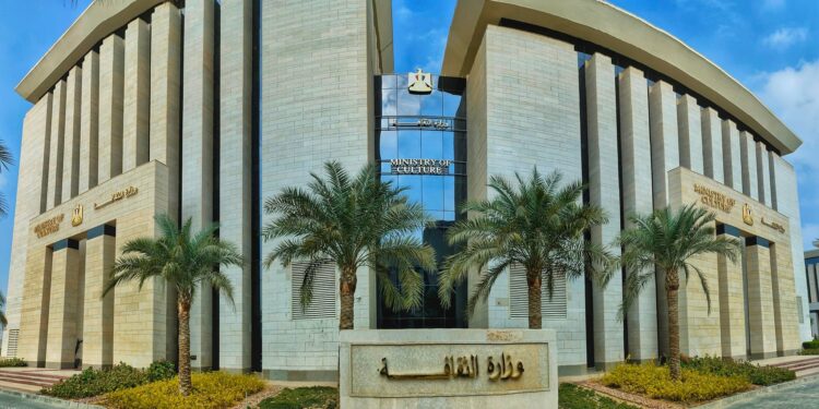 وزارة الثقافة المصرية