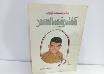 كنت رئيسا لمصر