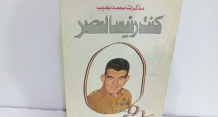 كنت رئيسا لمصر