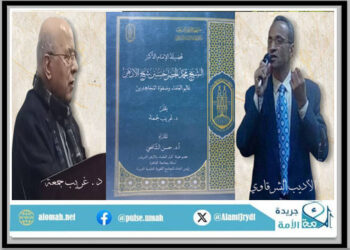 ملامح من مجلد د غريب جمعة عن الإمام محمد الخضر حسين