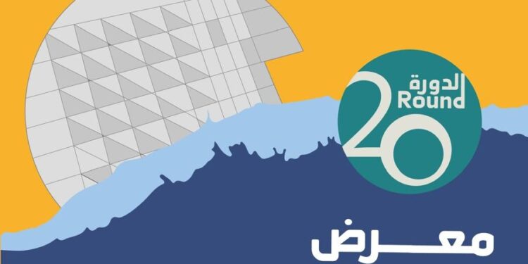 معرض الإسكندرية الدولي للكتاب