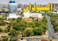هل دفع التحرك الدولي للسلام بالسودان لتشكيل قيادة لتحالف "تأسيس"؟