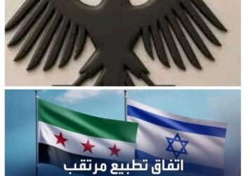 إطلاق الجبهة السورية لمناهضة التطبيع مع المحتلين