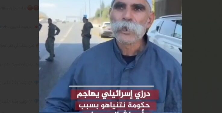 درزي إسرائيلي يهاجم حكومة نتنياهو بسبب أحداث السويداء