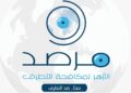 مرصد الأزهر يحذر من محاولات تنظيم "حسم" الإرهابي للنيل من استقرار مصر