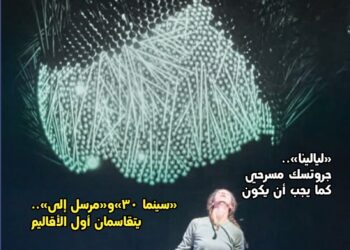 "أداء الذكاء الإصطناعي في المسرح المعاصر" في العدد الجديد لجريدة مسرحنا
